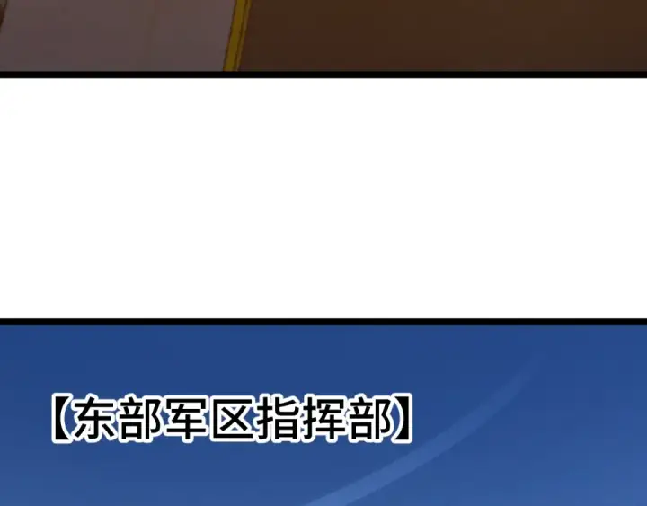 漫画《高武：登陆未来一万年》第165话 来戏了第62张图