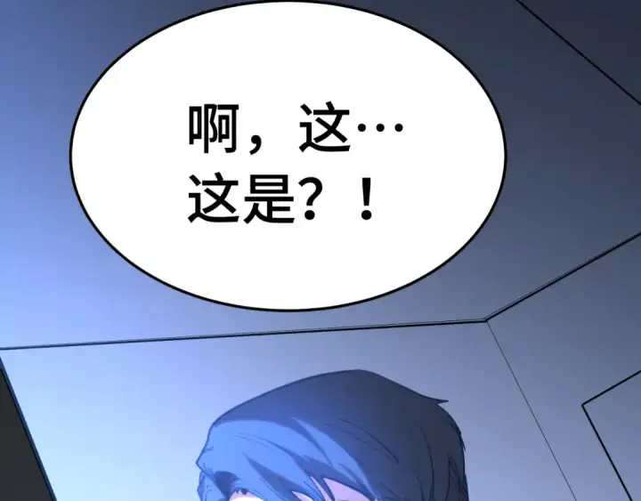 漫画《高武：登陆未来一万年》第165话 来戏了第7张图