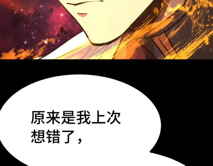 漫画《高武：登陆未来一万年》第165话 来戏了第74张图
