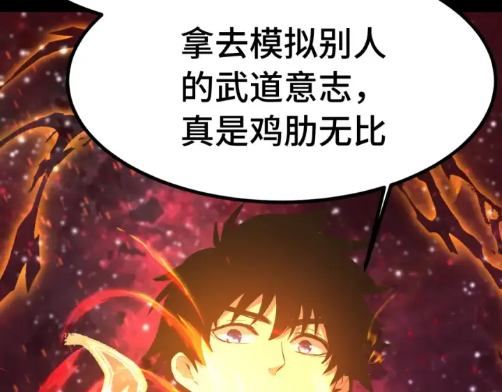 漫画《高武：登陆未来一万年》第165话 来戏了第75张图