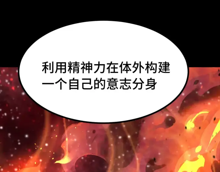 漫画《高武：登陆未来一万年》第165话 来戏了第78张图