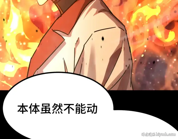 漫画《高武：登陆未来一万年》第165话 来戏了第80张图