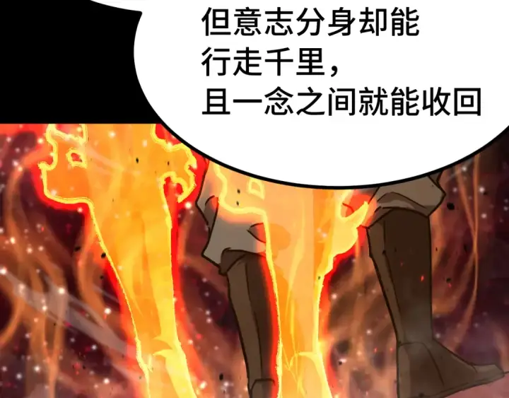 漫画《高武：登陆未来一万年》第165话 来戏了第81张图