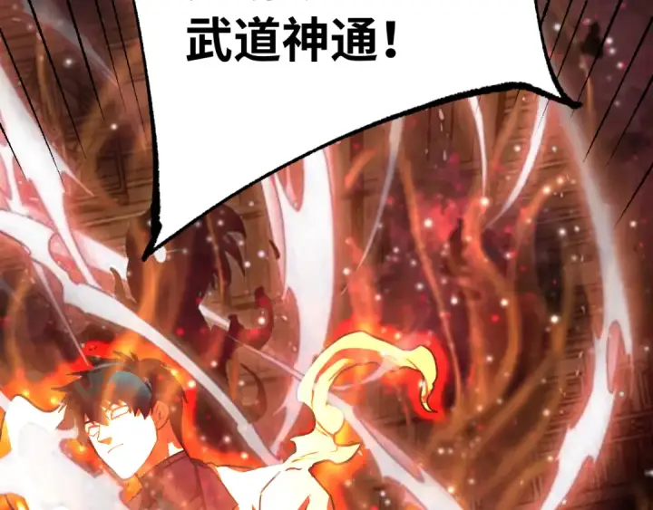 漫画《高武：登陆未来一万年》第165话 来戏了第83张图