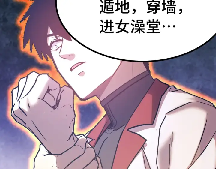 漫画《高武：登陆未来一万年》第165话 来戏了第87张图