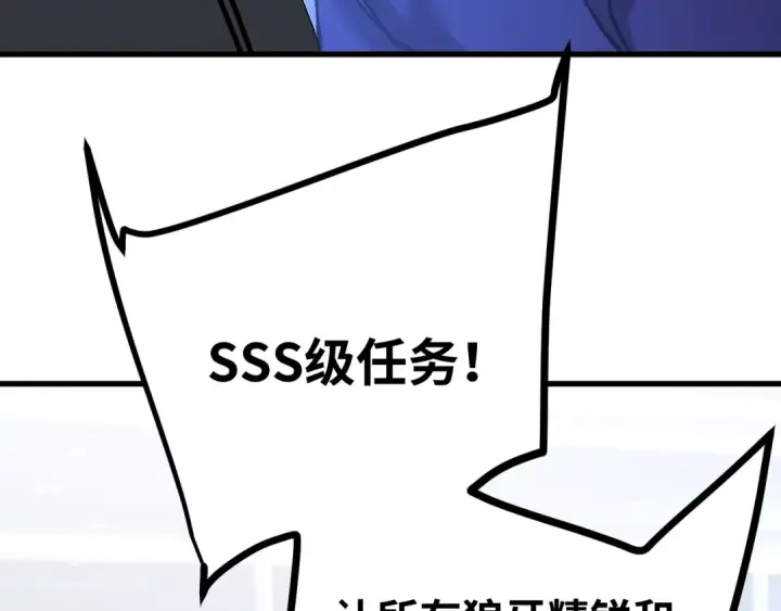 漫画《高武：登陆未来一万年》第165话 来戏了第9张图