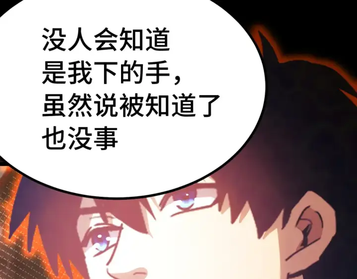 漫画《高武：登陆未来一万年》第165话 来戏了第91张图