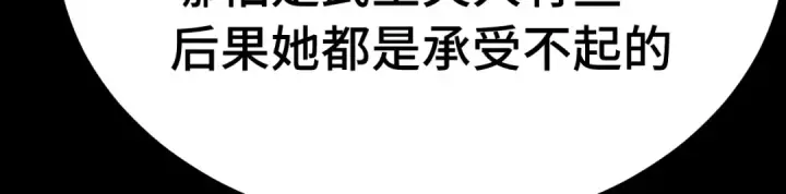 漫画《高武：登陆未来一万年》第165话 来戏了第93张图