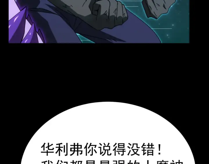 漫画《高武：登陆未来一万年》第166话 车裂第10张图