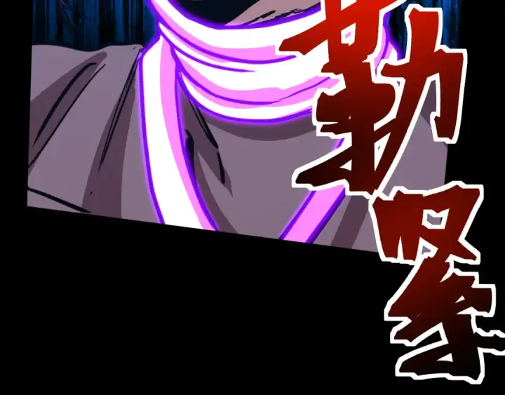 漫画《高武：登陆未来一万年》第166话 车裂第103张图
