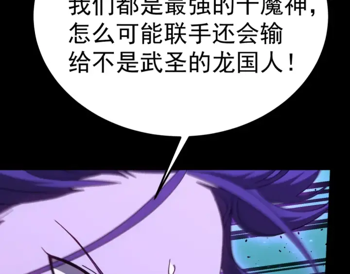 漫画《高武：登陆未来一万年》第166话 车裂第11张图
