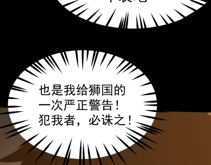 漫画《高武：登陆未来一万年》第166话 车裂第113张图