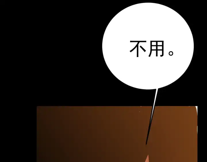 漫画《高武：登陆未来一万年》第166话 车裂第119张图