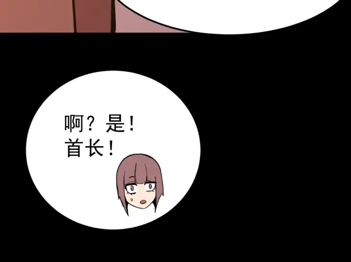漫画《高武：登陆未来一万年》第166话 车裂第123张图