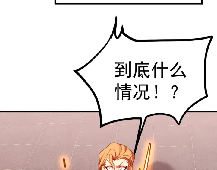 漫画《高武：登陆未来一万年》第166话 车裂第125张图