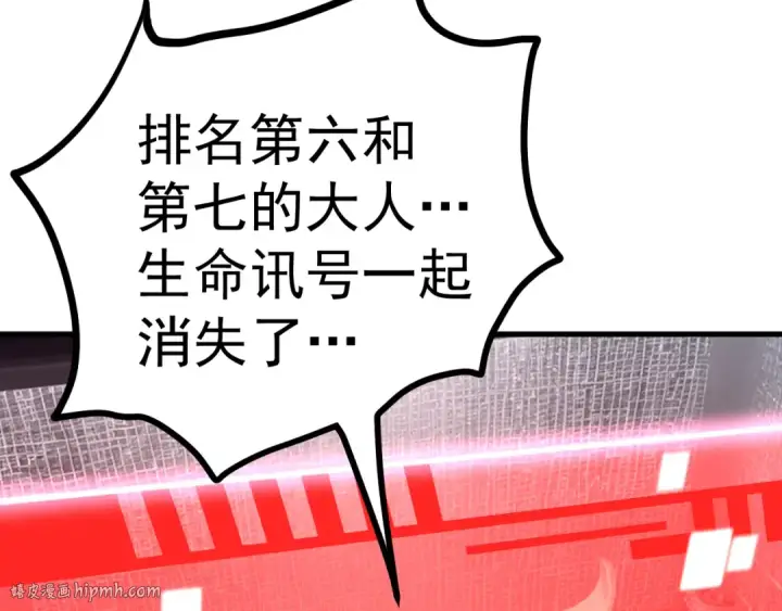 漫画《高武：登陆未来一万年》第166话 车裂第128张图