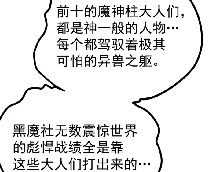 漫画《高武：登陆未来一万年》第166话 车裂第131张图