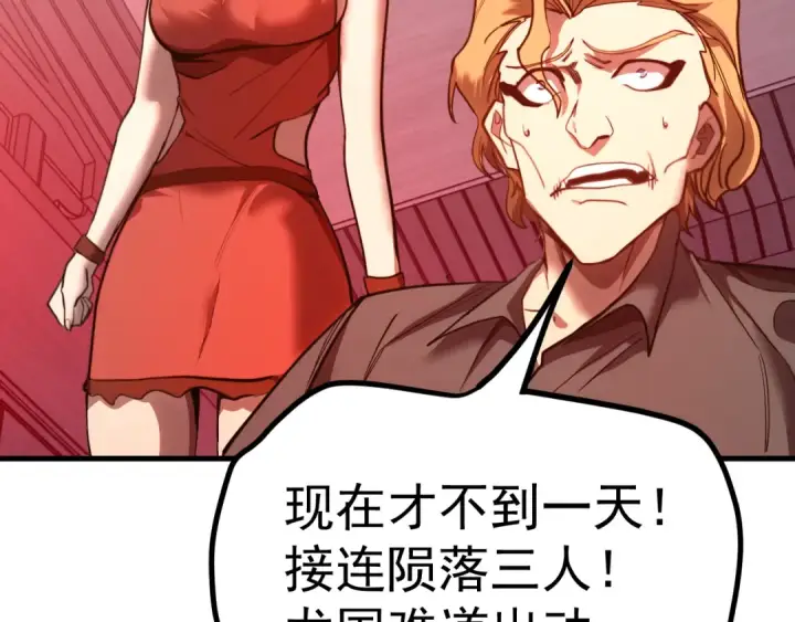 漫画《高武：登陆未来一万年》第166话 车裂第133张图