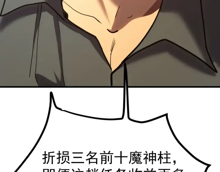 漫画《高武：登陆未来一万年》第166话 车裂第141张图