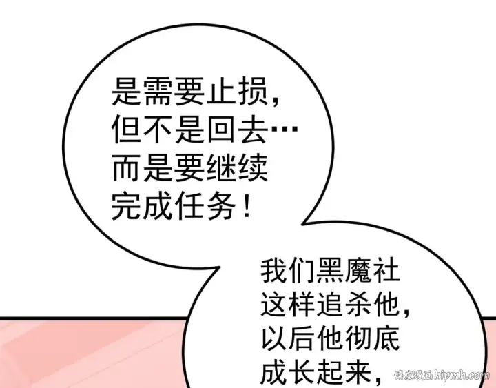 漫画《高武：登陆未来一万年》第166话 车裂第144张图