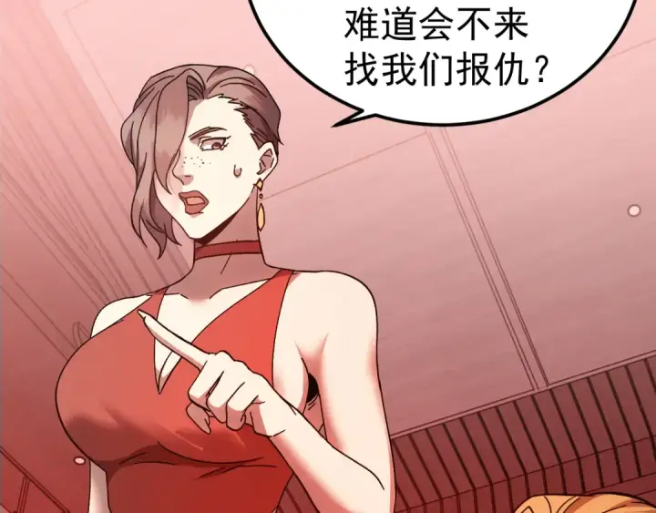 漫画《高武：登陆未来一万年》第166话 车裂第145张图