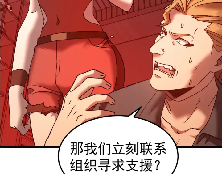 漫画《高武：登陆未来一万年》第166话 车裂第146张图