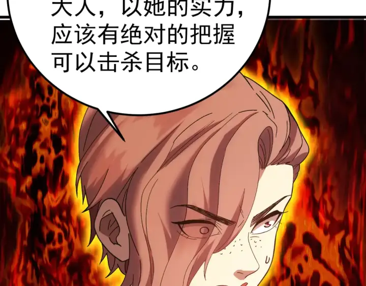 漫画《高武：登陆未来一万年》第166话 车裂第148张图