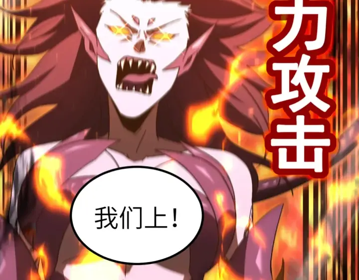 漫画《高武：登陆未来一万年》第166话 车裂第15张图