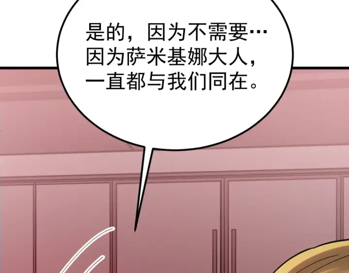 漫画《高武：登陆未来一万年》第166话 车裂第153张图