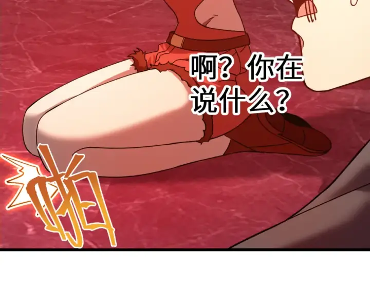 漫画《高武：登陆未来一万年》第166话 车裂第155张图