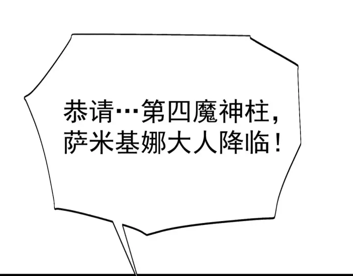 漫画《高武：登陆未来一万年》第166话 车裂第156张图