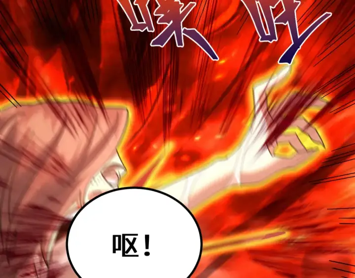 漫画《高武：登陆未来一万年》第166话 车裂第161张图