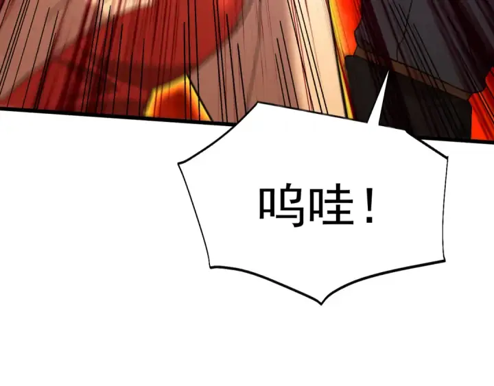 漫画《高武：登陆未来一万年》第166话 车裂第163张图
