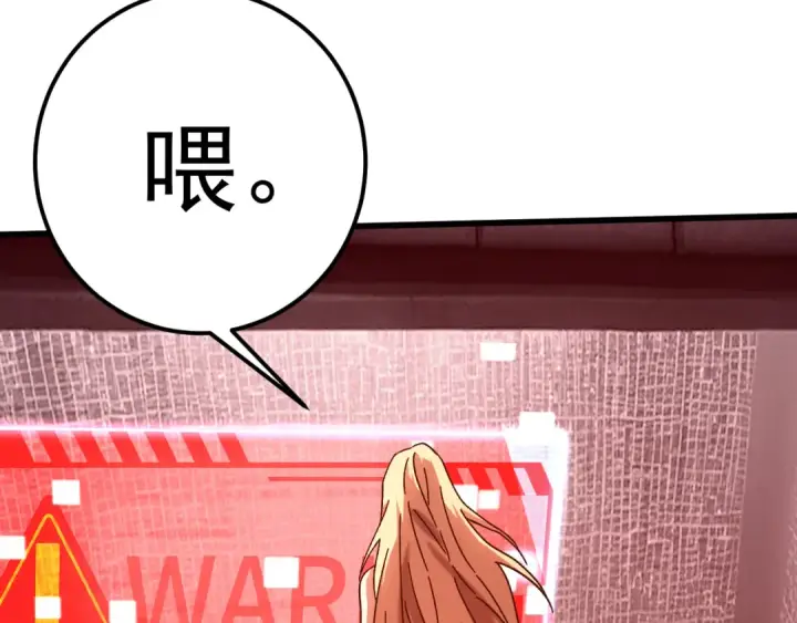 漫画《高武：登陆未来一万年》第166话 车裂第171张图