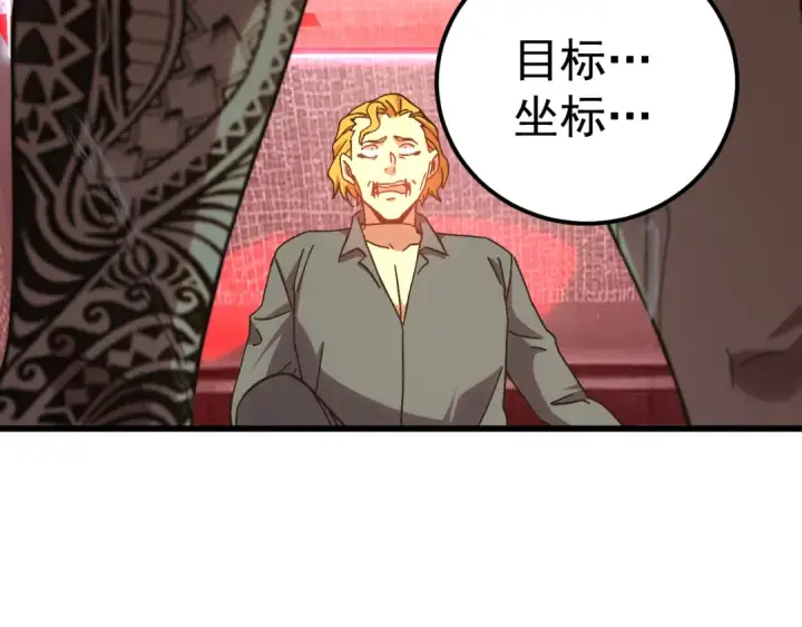 漫画《高武：登陆未来一万年》第166话 车裂第175张图