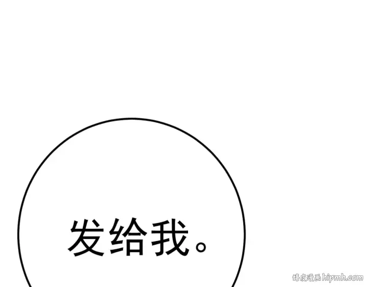漫画《高武：登陆未来一万年》第166话 车裂第176张图