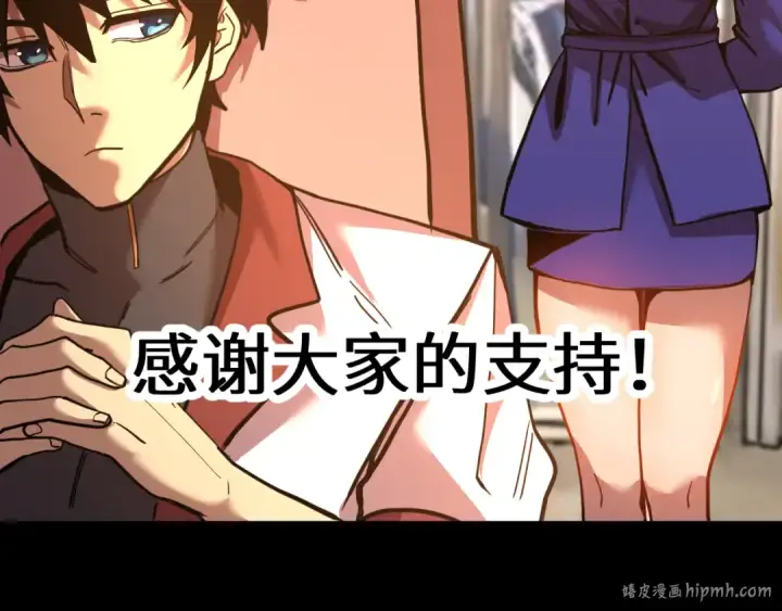 漫画《高武：登陆未来一万年》第166话 车裂第184张图