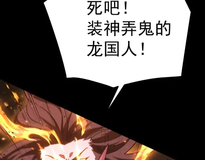 漫画《高武：登陆未来一万年》第166话 车裂第21张图