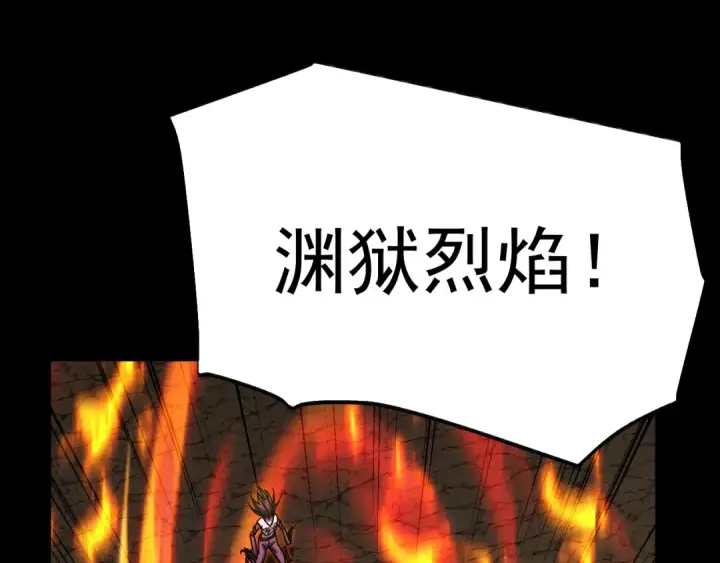 漫画《高武：登陆未来一万年》第166话 车裂第25张图