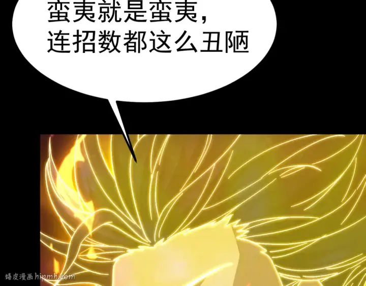 漫画《高武：登陆未来一万年》第166话 车裂第32张图