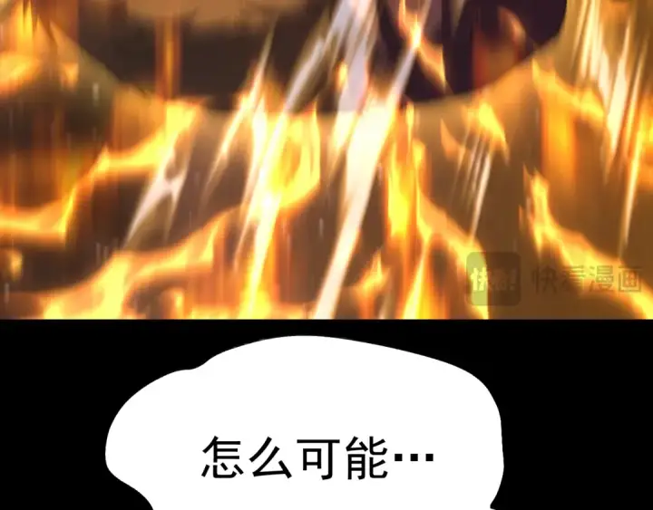 漫画《高武：登陆未来一万年》第166话 车裂第37张图