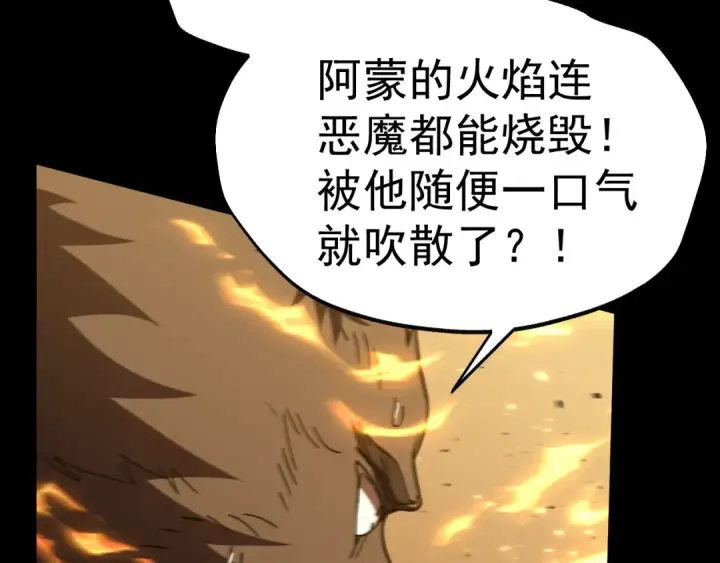 漫画《高武：登陆未来一万年》第166话 车裂第38张图