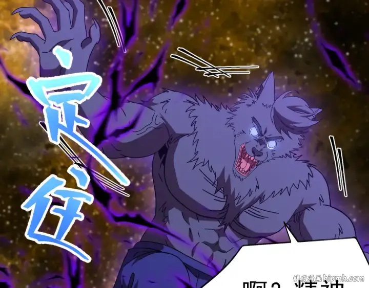 漫画《高武：登陆未来一万年》第166话 车裂第40张图
