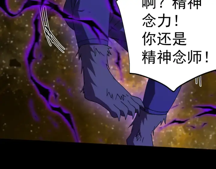 漫画《高武：登陆未来一万年》第166话 车裂第41张图