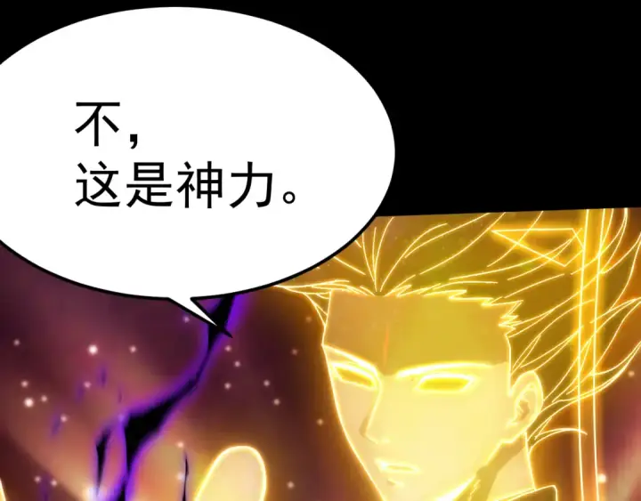 漫画《高武：登陆未来一万年》第166话 车裂第42张图