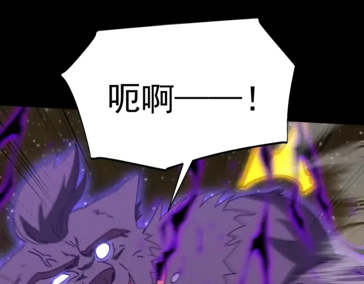 漫画《高武：登陆未来一万年》第166话 车裂第45张图