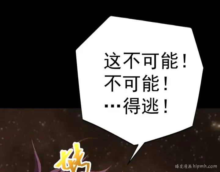 漫画《高武：登陆未来一万年》第166话 车裂第48张图