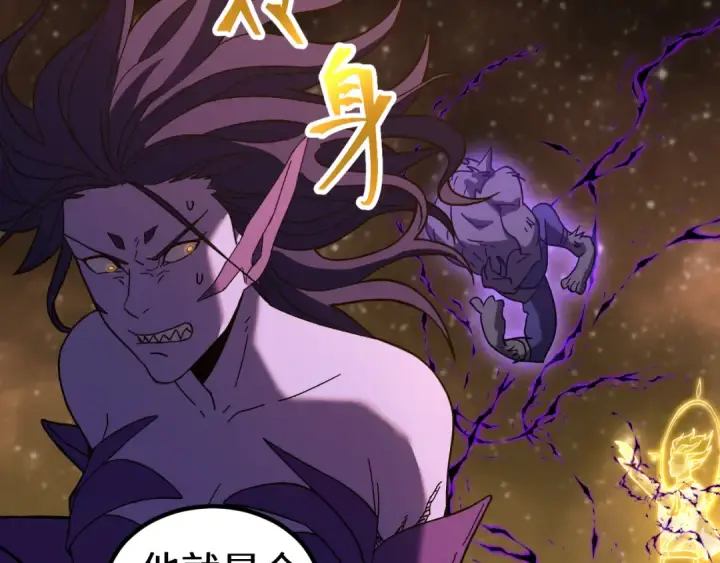 漫画《高武：登陆未来一万年》第166话 车裂第49张图