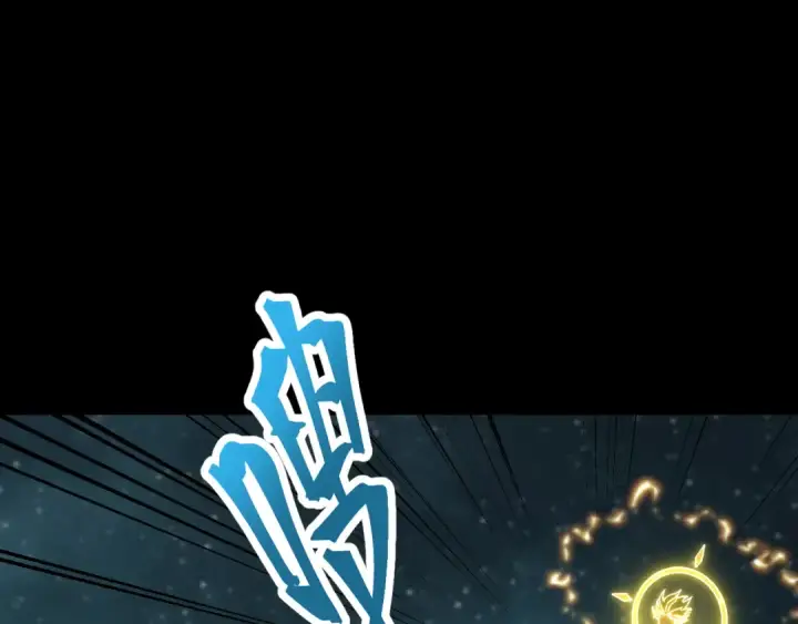 漫画《高武：登陆未来一万年》第166话 车裂第5张图