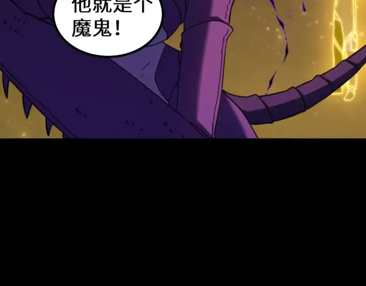 漫画《高武：登陆未来一万年》第166话 车裂第50张图